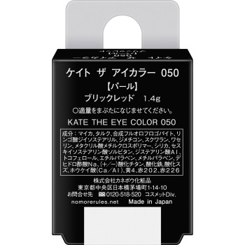 케이트 더 아이컬러 050 1.4g 가네보