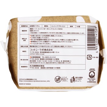 오가닉코튼 생리대 날개없음 16매 코튼라보