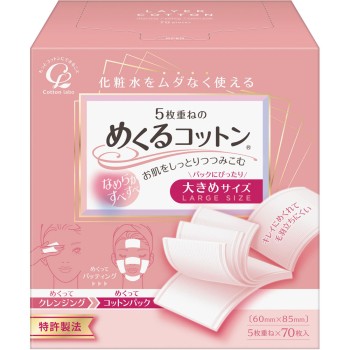 떼어내는 코튼 대사이즈 70매 코튼 라보