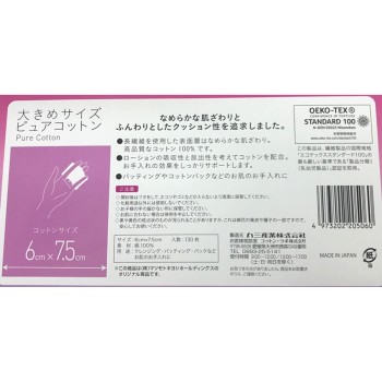 마츠키요 대형 퓨어코튼 130매