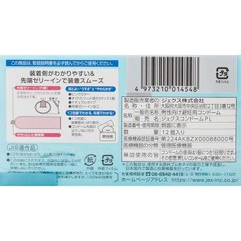 젤리야 코트 얇디얇은 R1000 2P 젝스