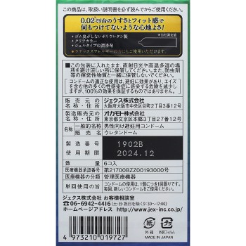 이크스 0.02 클리어컬러 6개 젝스