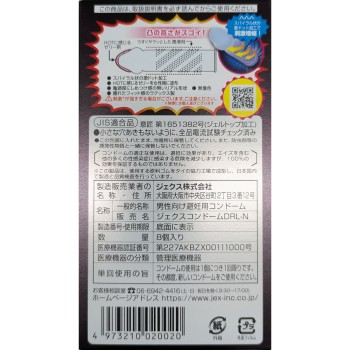 게키 닷 핫 타입 8개 제크스