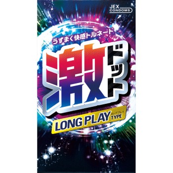 격렬한 점 롱 플레이 타입 8개 젝스