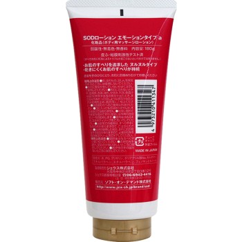 SOD 로션 에모션 타입 a 180g 젝스