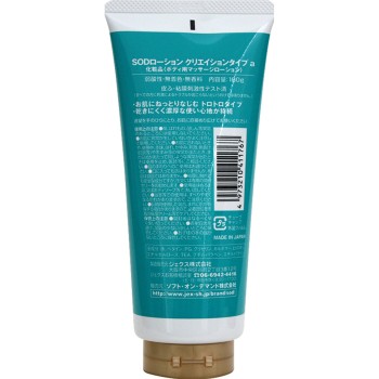 SOD 로션 크리에이션 타입 a 180g 젝스