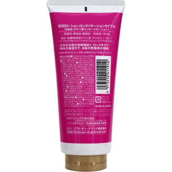 SOD 로션 롱 베케이션 타입 a 180g 젝스