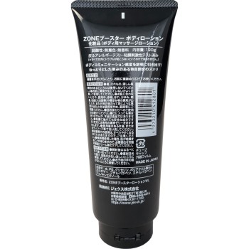 ZONE 부스터 바디 로션 190ml 젝스