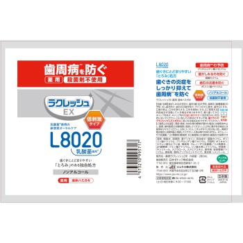 라크레쉬 EX 약용 액체 치약 280ml 젝스