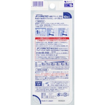덴탈 프로 치간 브러시 L자형 사이즈 3(S) 오렌지 10개 덴탈 프로