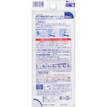 덴탈프로 치간브러시 L자형 사이즈4(M) 블루 10개 덴탈프로