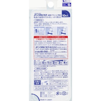 덴탈프로 치간브러시 L자형 사이즈1(SSS) 화이트 DP치간L자 사이즈1 덴탈프로