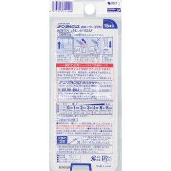 덴탈 프로 치간 브러시 <I자형> 사이즈 0 (SSSS) 핑크 15P 덴탈 프로