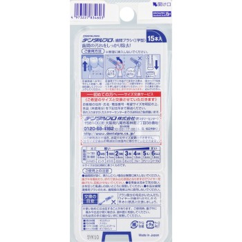 덴탈 프로 치간 브러시 I자형 사이즈 1 화이트 SSS 덴탈 프로