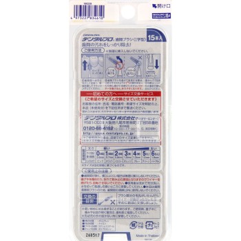 덴탈 프로 치간 브러시 (I자형) 사이즈 2 옐로 SS 덴탈 프로