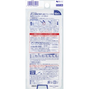 덴탈프로 치간 브러시(I자형) 사이즈3 오렌지 S 덴탈프로