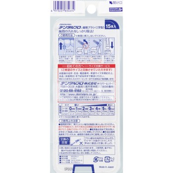 덴탈프로 치간브러시(I자형) 사이즈4 블루 M 덴탈프로