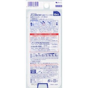 덴탈프로 치간 브러시<I자형> 사이즈5 그린 L 덴탈프로