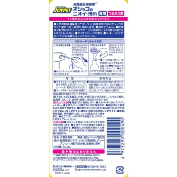 JOYPET 천연성분 소취제 소변 냄새·오염 전용 리필용 240ml 아스 펫