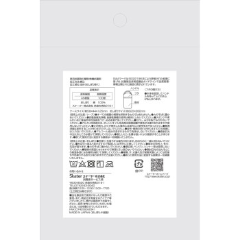 OA5AG 항균케이스부착 물수건 피카츄F23 스케이터주식회사