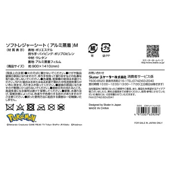 SVS15 소프트 레저시트 M 피카츄 F23 _ 스케이터주식회사