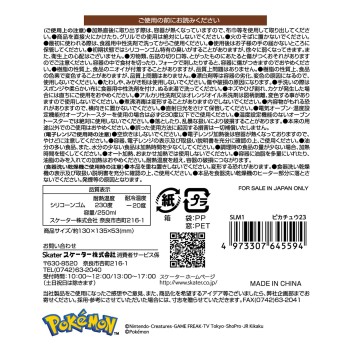 SLM1 실리콘 케이크 2P형 피카츄 23