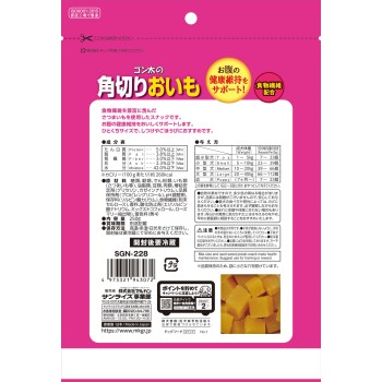 곤타 각절 고구마 250g 선라이즈