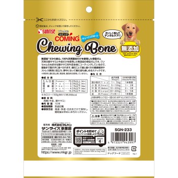 곤타의 카밍 츄잉 본 10개 선라이즈