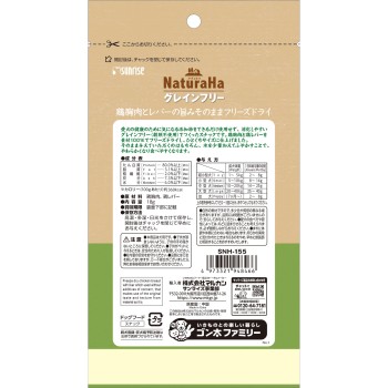 나추라하 가슴살과 간의 맛 동결건조 18g