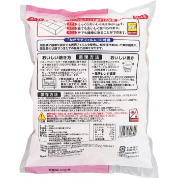 사토의 기리모찌 800g