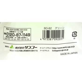 살짝 세탁 GR 그린 산코