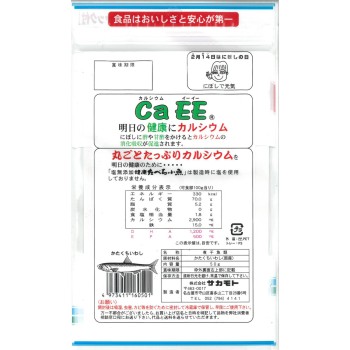 사카모토 소금 무첨가 건강 먹는 잔 생선 50g 사카모토