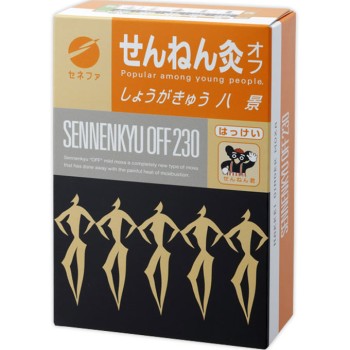 센넨큐오프 핫케이(생강큐) 230점 세네파