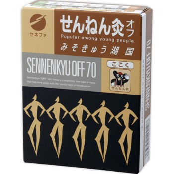 센넨큐오프 고쿠(미소큐) 70점 세네파