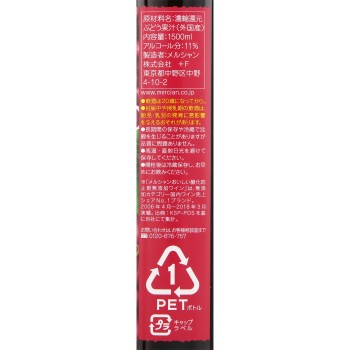 맛있는 산화방지제 무첨가 레드와인 1500ml