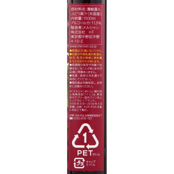 맛있는 산화 방지제 무첨가 레드 와인 풍성한 레드 1500ml 메르시앙