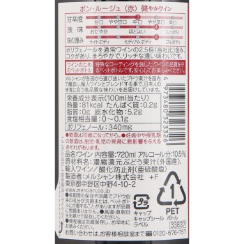 봉 루주 레드 720ml