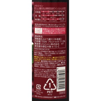 맛있는 산화방지제 무첨가 레드와인 풍성한 레드 페트병 720ml