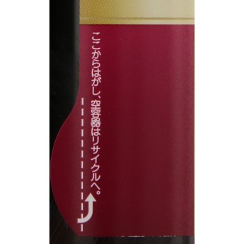 라데라 베르데 레드 720ml