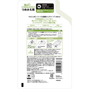 WASH BON 리필 500ml 사라야