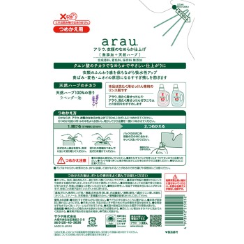 아라우. 세탁용 린스 마감 리필 650ml 사라야