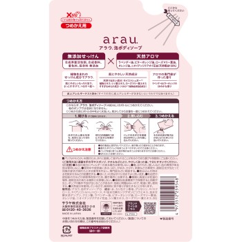 아라우 거품 바디 소프 리필 430ml 사라야