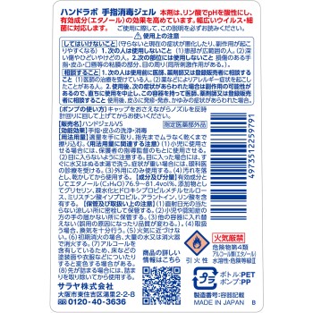 핸드라보 손가락 소독 핸드 젤 VS 300ml 사라야