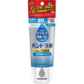 핸드라보 손가락 소독 스프레이 VH 휴대용 30ml 사라야