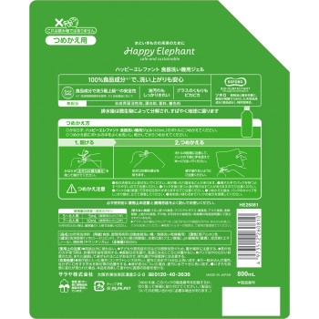 해피 엘리펀트 식기세척기용 젤 리필 800ml