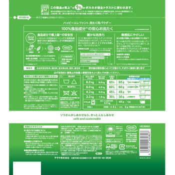 해피 엘레판트 세탁 파우더 1.2kg 사라야