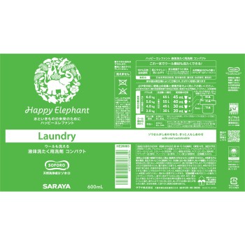 해피 엘리펀트 액체 세탁 세제 컴팩트 본체 600ml 사라야
