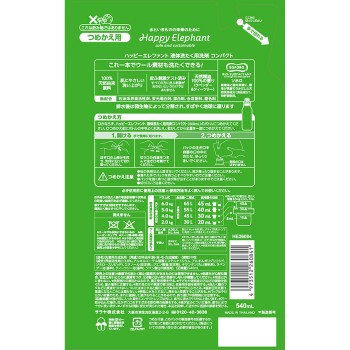 해피 엘리펀트 액체 세탁 세제 컴팩트 리필 540ml 사라야