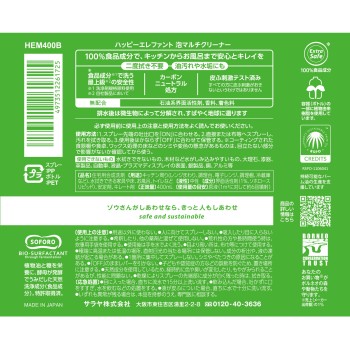 해피 엘리펀트 거품 멀티 클리너 본체 400ml 사라야