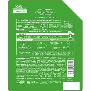 해피 엘리펀트 거품 멀티 클리너 리필 800ml 사라야